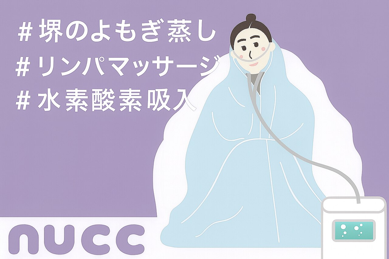 ヨサパーク ヌック サカイ 鉄砲町店(YOSA PARK nucc)｜ホットペッパー