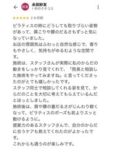 リファイン整体院 国分寺店/