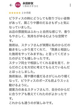 リファイン整体院 国分寺店/