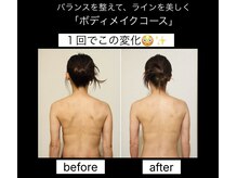 ヌーベルコピーヌの雰囲気(新感覚手技!ボディメイクコース!努力なしで一回でこの変化!)