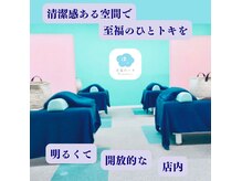 もみほぐし 至福のトキの雰囲気（清潔感のある空間）