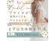 強力痩身専門店　西麻布【La.SALON HOPE】の写真