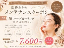 ラヴィオス 銀座店(RAVIOS)