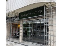 エン(EN.)の雰囲気（マンション入口外観【ダイカンプラザ２号館２０１】です！）