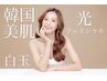 【再来】光フェイシャル　2回目以降何度通っても¥6,900！