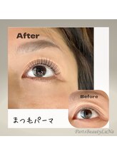 ルナ(LuNa)/まつ毛パーマ/ラッシュリフト