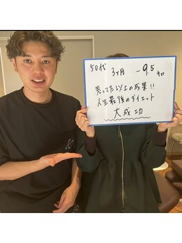 整体院リア(整体院Lia)/3ヶ月ダイエット 50代