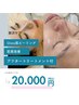 アフタートリートメント付き/Gloss(光沢)肌ピーリング/肌質改善/最新肌管理