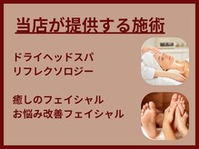 ニース(NICE)/パーツ/フェイシャルメニュー