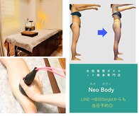 ネオボディ(Neo Body)