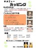新メニュー【カッピング】
