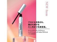 ダイヤモンドアイズ 渋谷マークシティ店(DIAMOND EYES)の雰囲気（濃く長く太く！ラッシュアディクト☆）