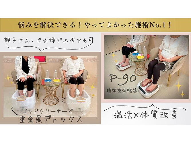 グランダム ローズ｜ホットペッパービューティー