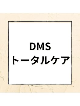 ドリームスタイル 川崎駅前(Dream Style)/DMSトータルケア
