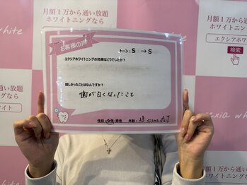 エクシアホワイトニング 千葉駅前店/ホワイトニングサロン千葉駅前