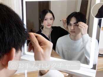 アイアム(i.am)/仕上げ、お手入れレクチャー