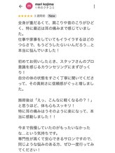 リファイン整体院 国分寺店/