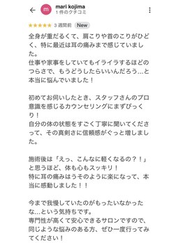 リファイン整体院 国分寺店/