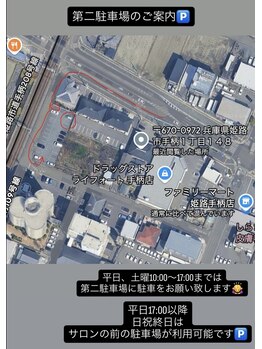 Amu's nail salon/第二駐車場