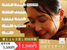オン バイ ビーアイ 恵比寿(ON by BI)