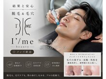 アイミービューティー(I'/me beatuy)/毛穴徹底洗浄