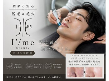 アイミービューティー(I'/me beatuy)/毛穴徹底洗浄