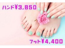 ハンド＆フット　8250円！！