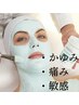 【赤み・敏感・揺らぎ肌・花粉】乳酸菌ピーリング 70分 ￥18700→¥11000