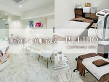 プリドー(PULIDO)