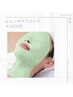 【ニキビ/肌荒れに★もう悩まない】ビューネケアパック　50分エステ＋20分