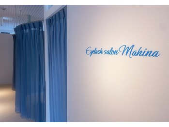 マヒナ(Mahina)/プライベートサロン♪
