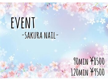 イベントコース★桜