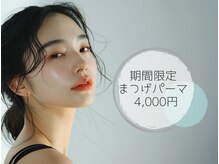 ダイヤモンドアイズ 横浜ルミネ店(DIAMOND EYES)