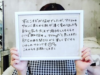 マリヴェリーテ(Mari verite)/２０代、繰り返す頬ニキビ