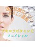 9/13～15.9/20～23【9月連休限定】アセロラビタミンC80分＋ボディ20分