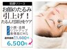 ほうれい線・くま・たるみケア・筋膜リリース60分(フェイスマッサージ付)