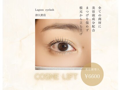 ラグーン(Lagoon)の写真