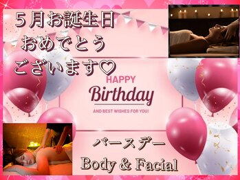 ル クラブ ド ボーテ 練馬/5月お誕生日エステ☆