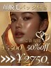 ★レディース人気No3★【レディース】顔脱毛パック付50%OFF1回￥5500→￥2750