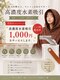 ヨギヨ(yogiyo)の写真/6月限定！ご来店された皆さまへ高濃度水素吸引キャンペーン実施中♪

