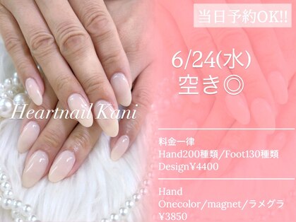 はあとねいる 可児店の写真