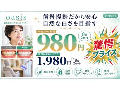 オアシス(oasis)の写真
