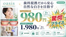 オアシス(oasis)