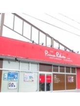 赤い看板が目印のプリマプリート♪