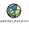 かおりナチュラルリカバリーのお店ロゴ