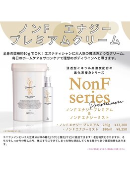 カドゥルエクラ(Cuddleclat)/ノンFエナジークリーム