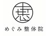 【疲れがとれない方】お疲れ箇所に合わせたオーダーメイド施術9900円→5500円