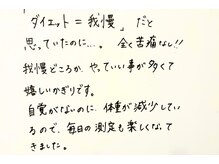 ゼン整体(ZEN)/食べてやせるダイエット