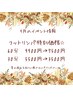 9月限定☆夏の疲れを撃退♪フットリンパでリフレッシュ60分　9900円→7500円