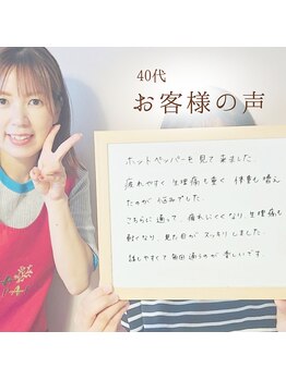 ヨサパーク レーヴ(YOSA PARK Reve)/お客様の声☆